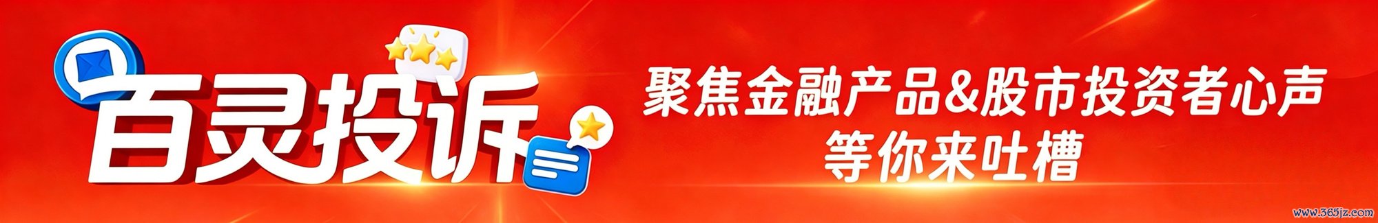 百灵投诉 | 深圳分期乐网罗科技有限公司：分期乐高利息放贷！强制系结超市卡会员权柄